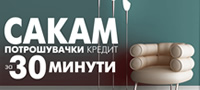 stopanska-banka-so-promotivna-ponuda-za-potrosuvacki-kredit-povekje