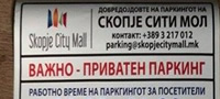 skopje-city-mall-so-najevtin-parking-prostor-vo-gradot-povekje.jpg