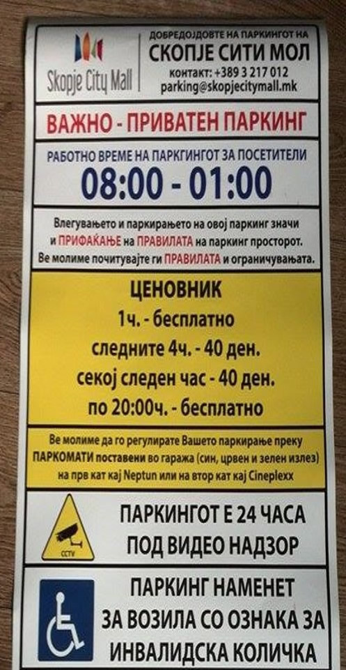 skopje-city-mall-so-najevtin-parking-prostor-vo-gradot.jpg