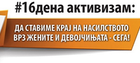 25ti-noemvri-svetski-den-protiv-nasilstvoto-vrz-zenite-portokalovo-ne-za-nasilstvoto-vrz-zenite-i-devojcinjata-povekje.jpg