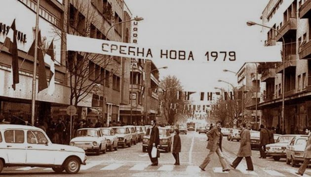 5-naviki-koi-isceznaa-so-raspagjanjeto-na-jugoslavija-1