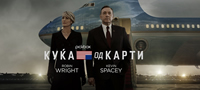 frenk-andervud-doagja-vo-makedonija-povekje.jpg