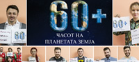 sesta-godina-po-red-makedonija-ke-gi-iskluci-svetilkite-za-casot-na-planetata-zemja-povekje.jpg
