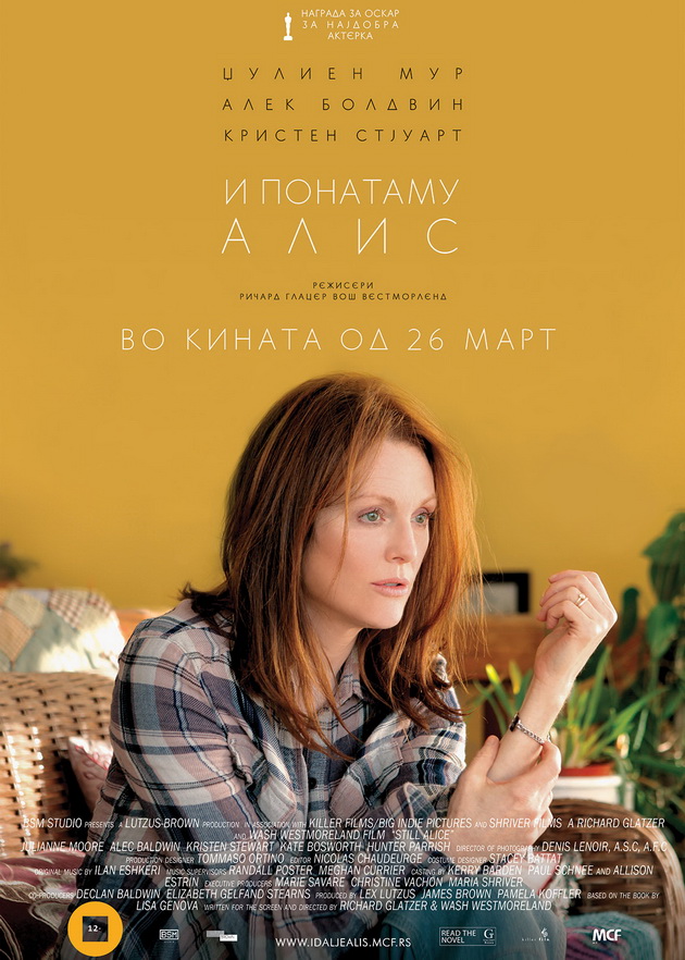 trogatelnoto-ostvaruvanje-i-ponatamu-alis-od-utre-vo-kinata-01.jpg