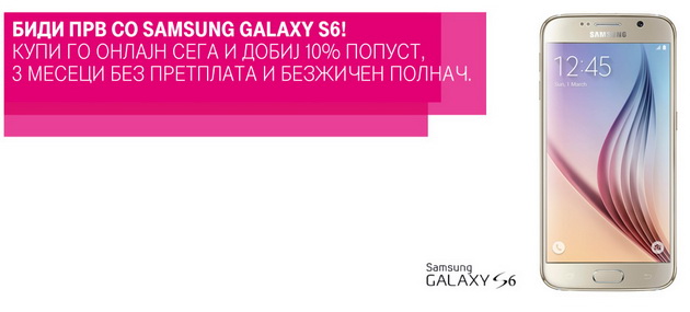 ekskluzivna-predprodazna-kampanja-na-t-mobile-za-samsung-galaxy-s6-i-samsung-6-edge-01.jpg