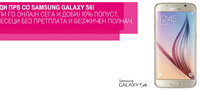 ekskluzivna-predprodazna-kampanja-na-t-mobile-za-samsung-galaxy-s6-i-samsung-6-edge-povekje.jpg