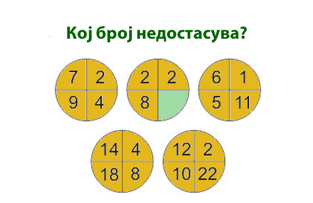 koj-broj-nedostasuva-ova-moze-da-go-resi-dete-od-5-godini-a-vie-01.jpg