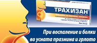 trahisan-povekje.jpg