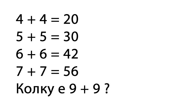 samo-10-od-lugjeto-uspevaat-da-ja-reshat-zagatkata-001.jpg