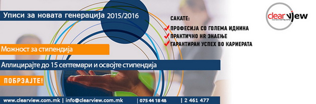 stipendii-za-hr-academy-2015-2016-01.jpg