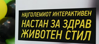 health-fitness-wellness-expo-vo-skopje-kako-pomina-najgolemiot-interaktiven-nastan-za-zdrav-zivoten-stil-povekje.jpg