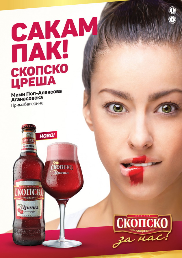 skopsko-cresa-e-novoto-pivo-na-pivara-skopje-01.jpg