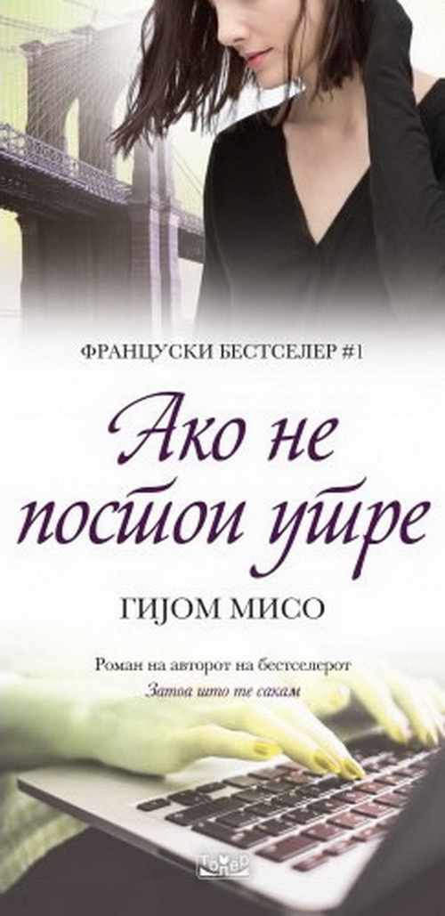 top-5-knigi-za-esenskite-dozdlivi-denovi-2.jpg