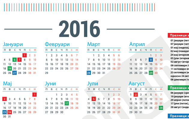 kalendar-so-praznici-za-2016-ta-godina-01.jpg