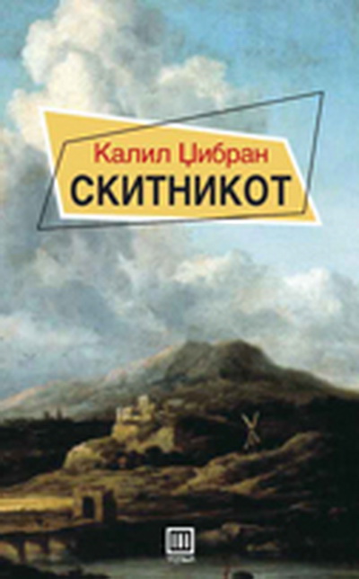 knigi-koi-zaluzuvaat-da-bidat-chitani-i-preprochituvani-04.jpeg