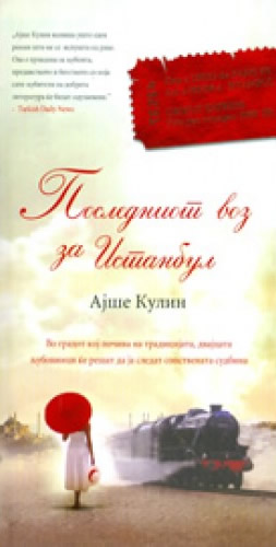 odlicni-knigi-za-odlicna-esen-06.jpg