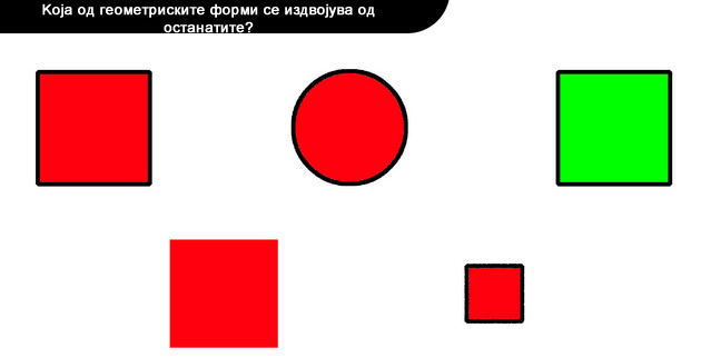 zagatka-na-denot-koj-objekt-se-izdvojuva-od-drugite-001.jpg