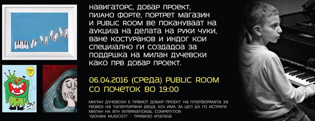 dobar-proekt-vo-javna-soba-humanitarna-aukcija-za-mlad-virtuoz-01.jpg