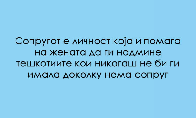 20-apsolutni-vistini-koi-vazat-za-site-zeni-018.jpg