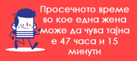 25-neverojatni-psiholoshki-fakti-kolku-sme-posrekjni-tolku-pomalku-ni-se-spie-povekje.jpg