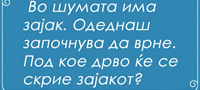 8-trik-prasanja-na-koi-sigurno-ke-odgovorite-pogresno-povekje.jpg