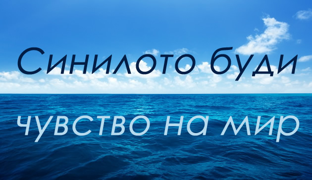 kako-moreto-ne-pravi-posrekni-001.jpg