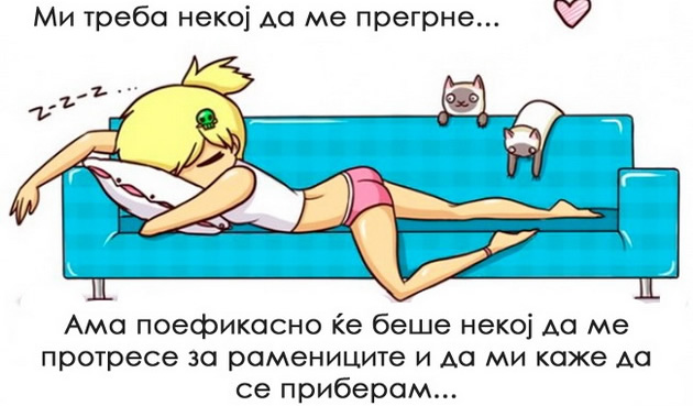 neodlucni-kontradiktorni-nerazbrani-zivotot-na-zenite-niz-ilustracii-001.jpg