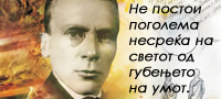 nezgodni-lugje-ovie-zenive-besmrtni-citati-na-mihail-bulgakov-povekje.jpg