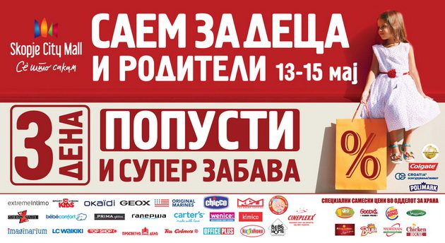 ni-pretstoi-zabaven-semeen-vikend-so-golemi-popusti-od-13-ti-do-15-ti-maj-saem-za-deca-vo-skopje-city-mall-01.jpg