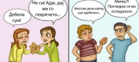 niz-ilustracii-9-vistini-za-mashkite-i-zenskite-prijatelstva-01-povekje