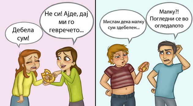 niz-ilustracii-9-vistini-za-mashkite-i-zenskite-prijatelstva-01.jpg