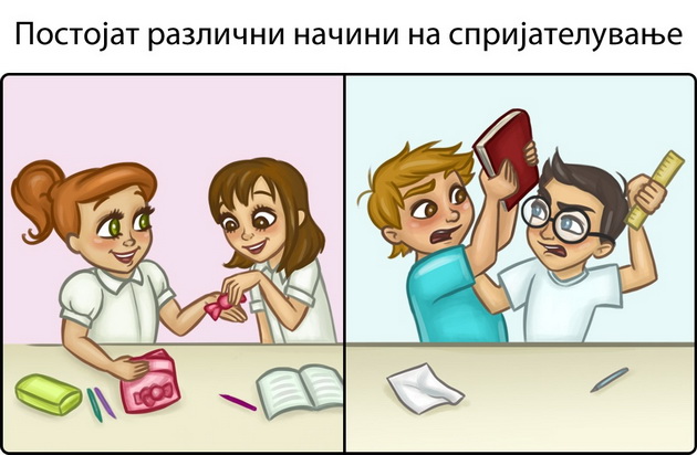 niz-ilustracii-9-vistini-za-mashkite-i-zenskite-prijatelstva-1.jpg