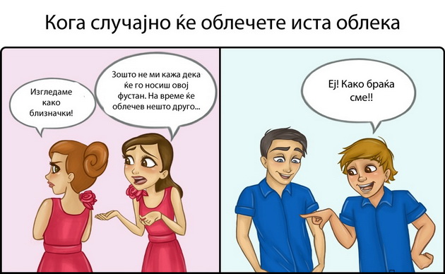 niz-ilustracii-9-vistini-za-mashkite-i-zenskite-prijatelstva-3.jpg