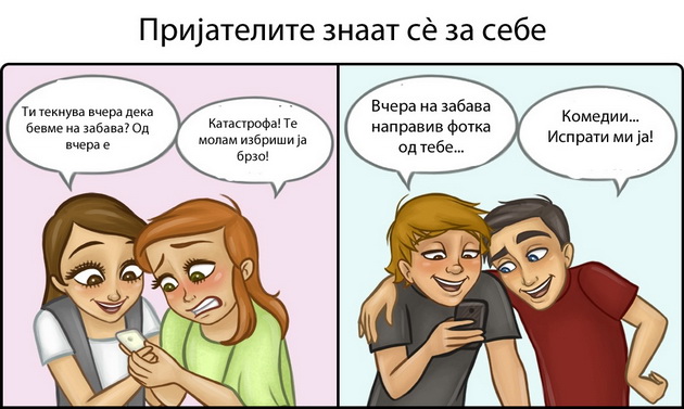 niz-ilustracii-9-vistini-za-mashkite-i-zenskite-prijatelstva-5.jpg