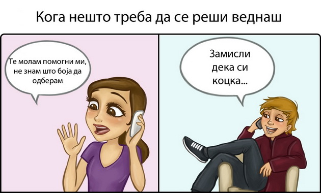 niz-ilustracii-9-vistini-za-mashkite-i-zenskite-prijatelstva-6.jpg