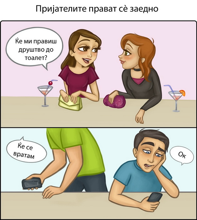 niz-ilustracii-9-vistini-za-mashkite-i-zenskite-prijatelstva-8.jpg