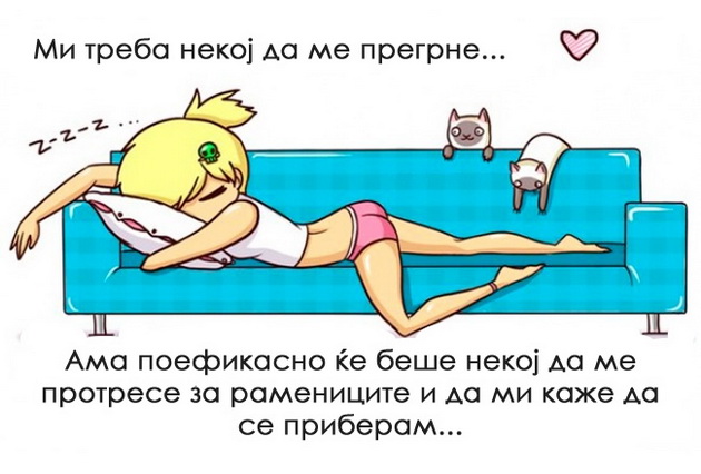 niz-ilustracii-dokaz-deka-zenite-se-neodlucni-0001.jpg