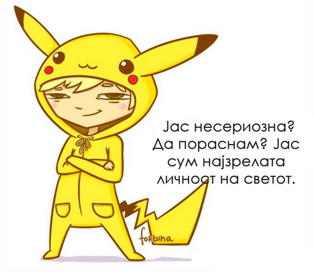 niz-ilustracii-dokaz-deka-zenite-se-neodlucni-02.jpg