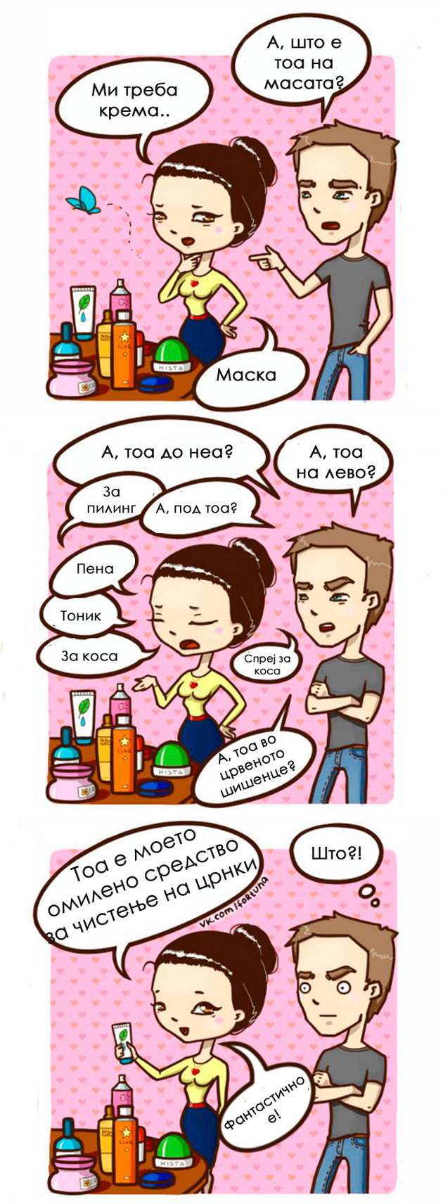 niz-ilustracii-dokaz-deka-zenite-se-neodlucni-10.jpg