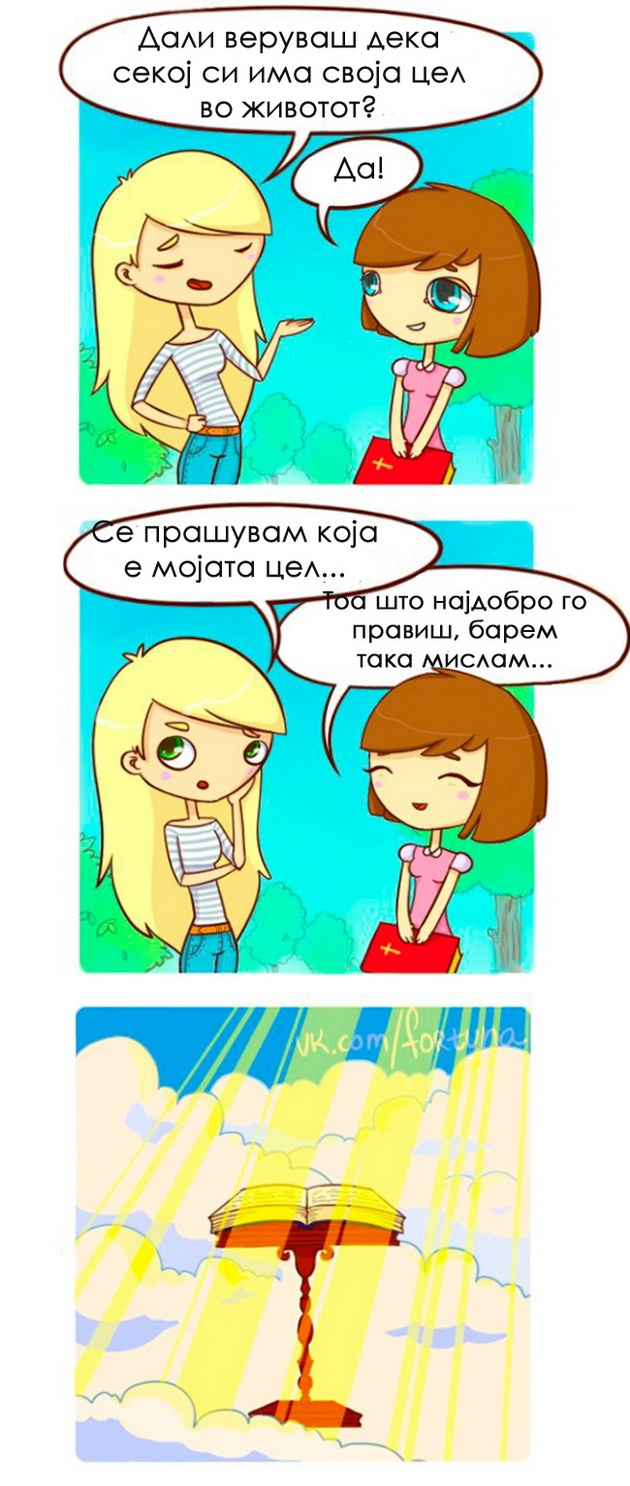 niz-ilustracii-dokaz-deka-zenite-se-neodlucni-12.jpg