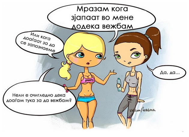 niz-ilustracii-dokaz-deka-zenite-se-neodlucni-14.jpg