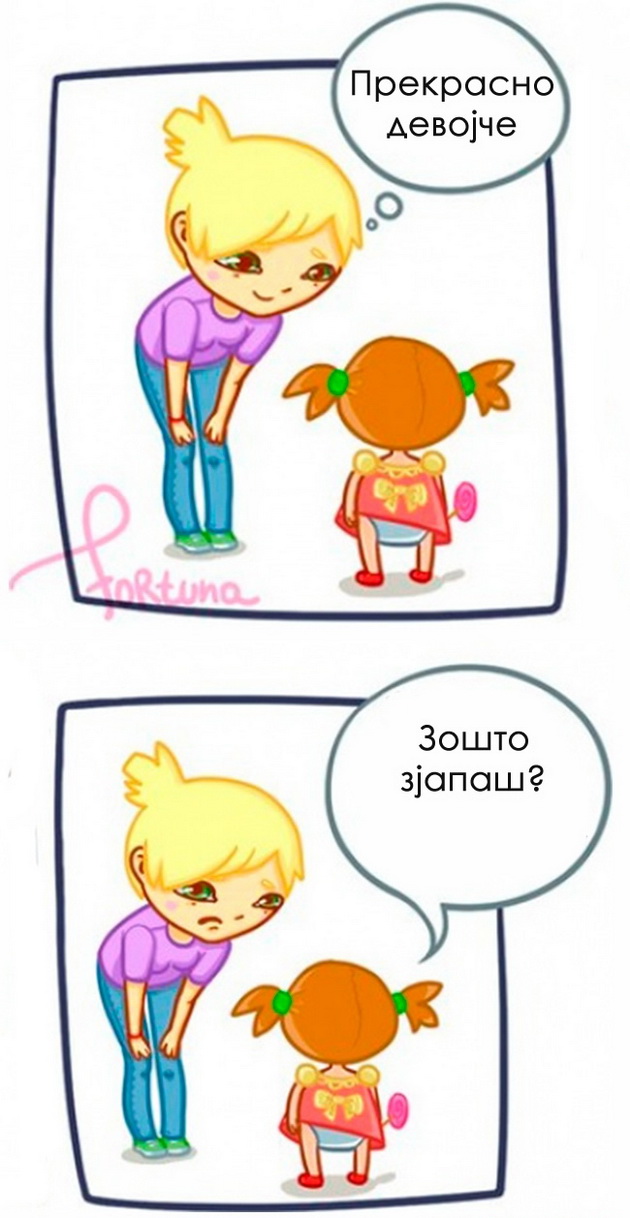 niz-ilustracii-dokaz-deka-zenite-se-neodlucni-9.jpg