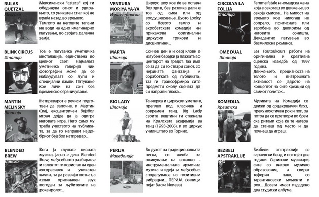 10-dena-pozitivni-vibracii-vo-skopje-zapocnuva-baskerfest-4.jpg