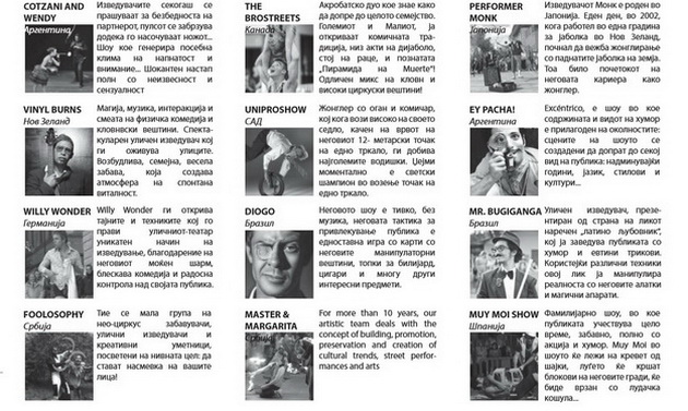 10-dena-pozitivni-vibracii-vo-skopje-zapocnuva-baskerfest-9.jpg