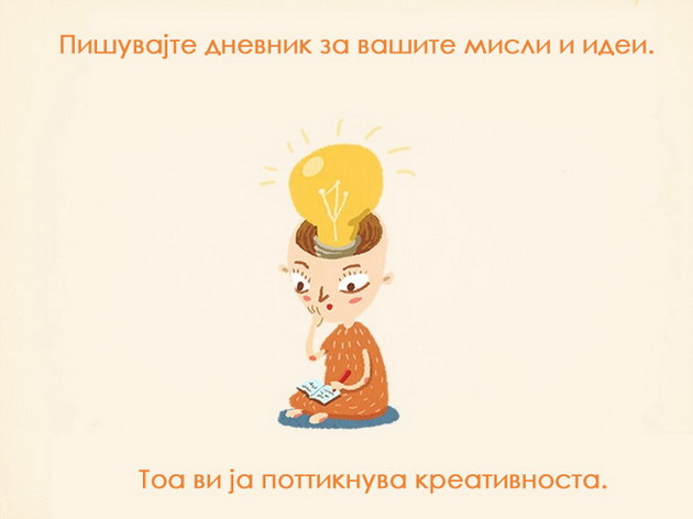 10-ednostavni-nacini-da-se-relaksirate-i-da-ja-zgolemite-inteligencijata-istovremeno-10.jpg