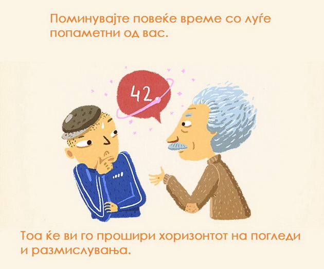 10-ednostavni-nacini-da-se-relaksirate-i-da-ja-zgolemite-inteligencijata-istovremeno-7.jpg