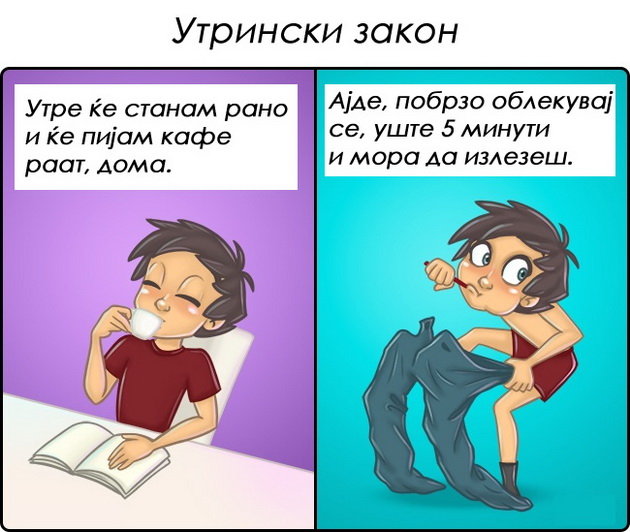 10-nepisani-pravila-koi-ni-se-slucuvaat-na-site-a-nemame-objasnuvanje-zosto-8.jpg