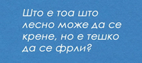 10-zagatki-koi-decata-gi-resavaat-bez-problem-a-vozrasnite-se-macat-povekje.jpg