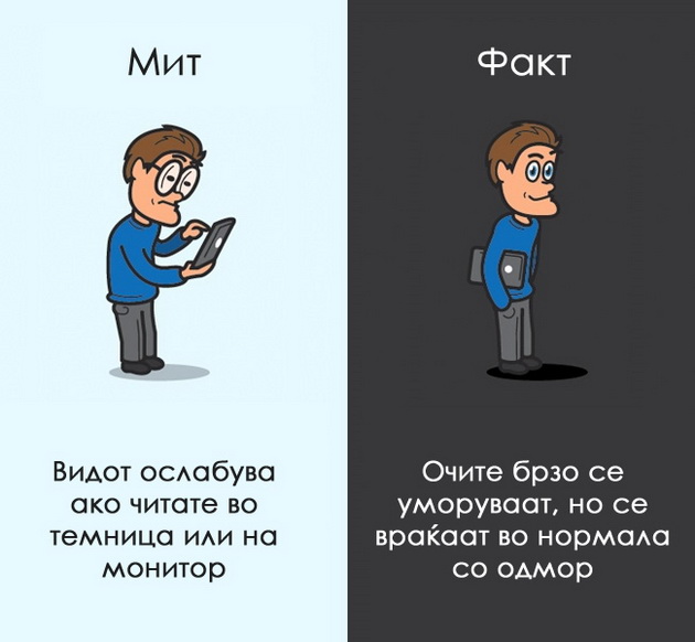 12-mitovi-za-coveckoto-telo-na-koi-morame-da-zaboravime-3.jpg