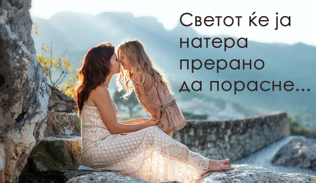 12-pravila-za-sekoja-majka-na-kerka-vnimavajte-sto-zboruvate-za-vaseto-telo-pred-nea-01.jpg